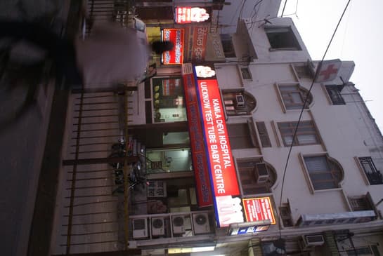 Slider image (4) Kamla Devi Healthcare Private Limited - IVF in Lucknow, India